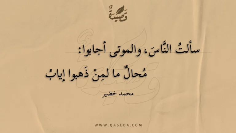 قصيدة أبي في ذمّة الغياب