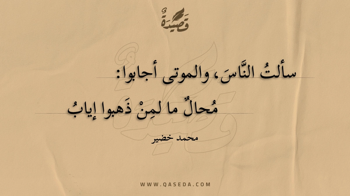 قصيدة أبي في ذمّة الغياب