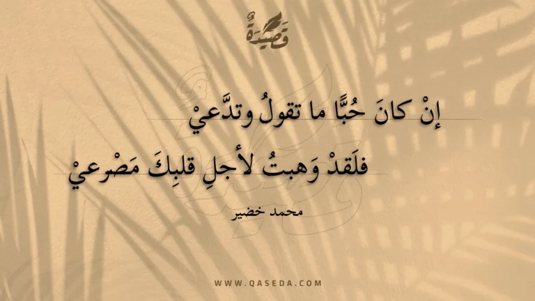 قصيدة أمشي معي