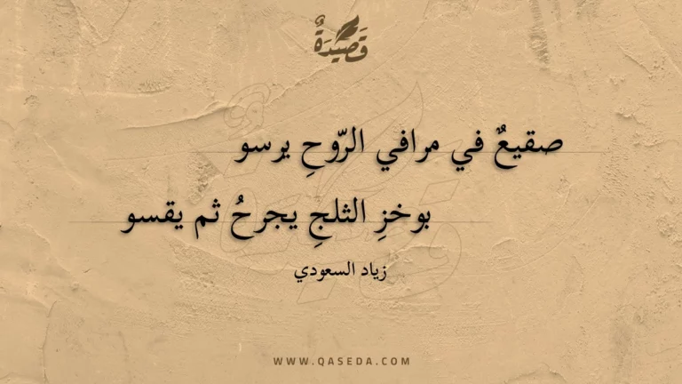 قصيدة الزفت