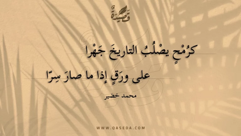 قصيدة الشاهد.. إلى ناجي العلي