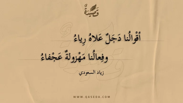قصيدة جرحك في كفك