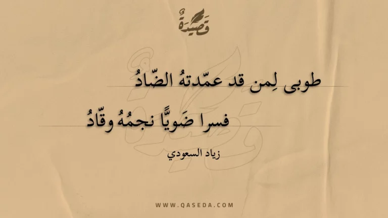 قصيدة حصدوا الندى