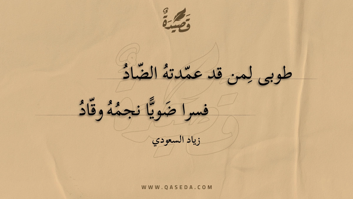 قصيدة حصدوا الندى