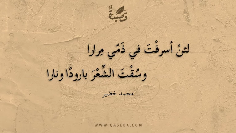 قصيدة دار