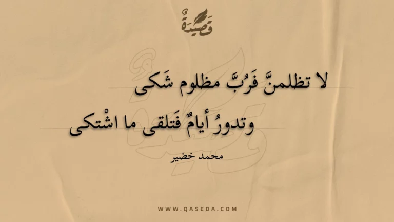 قصيدة دعوة