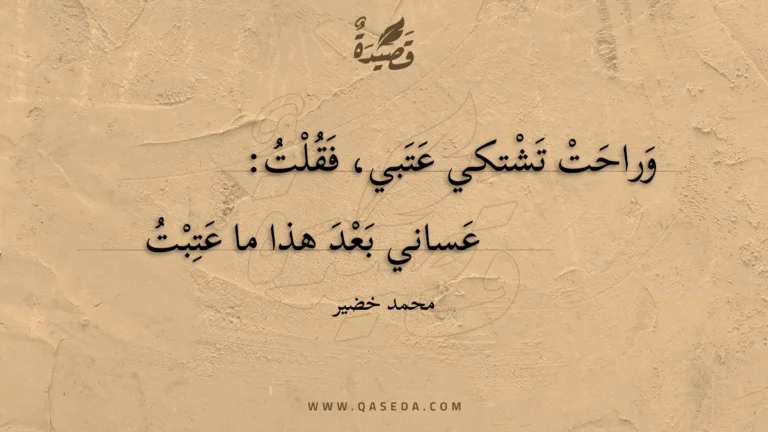 قصيدة دلاء الحزن