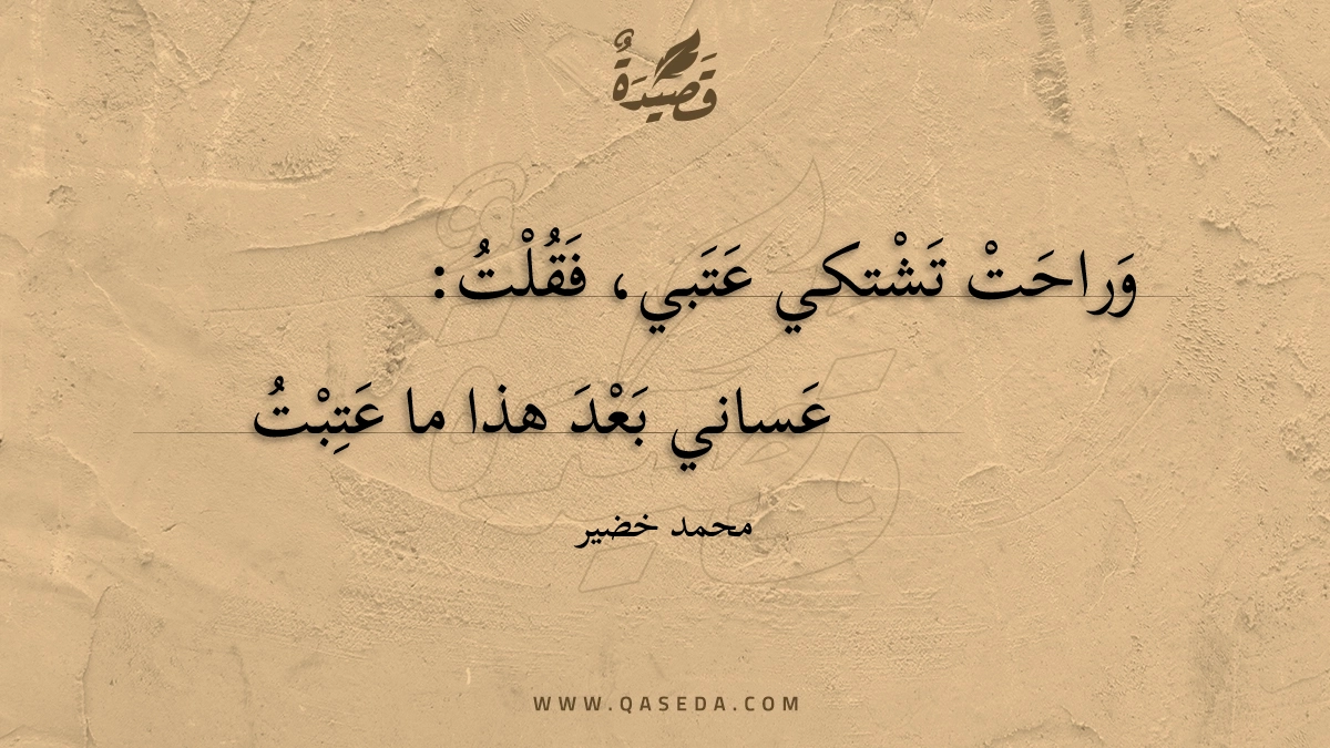 قصيدة دلاء الحزن