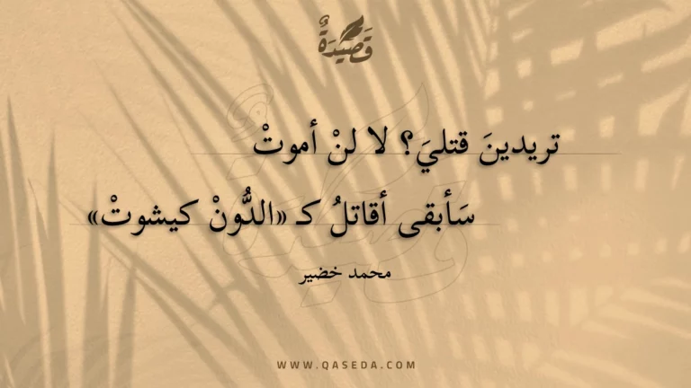 قصيدة سُكوت