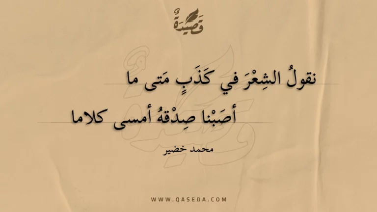 قصيدة سُلامى