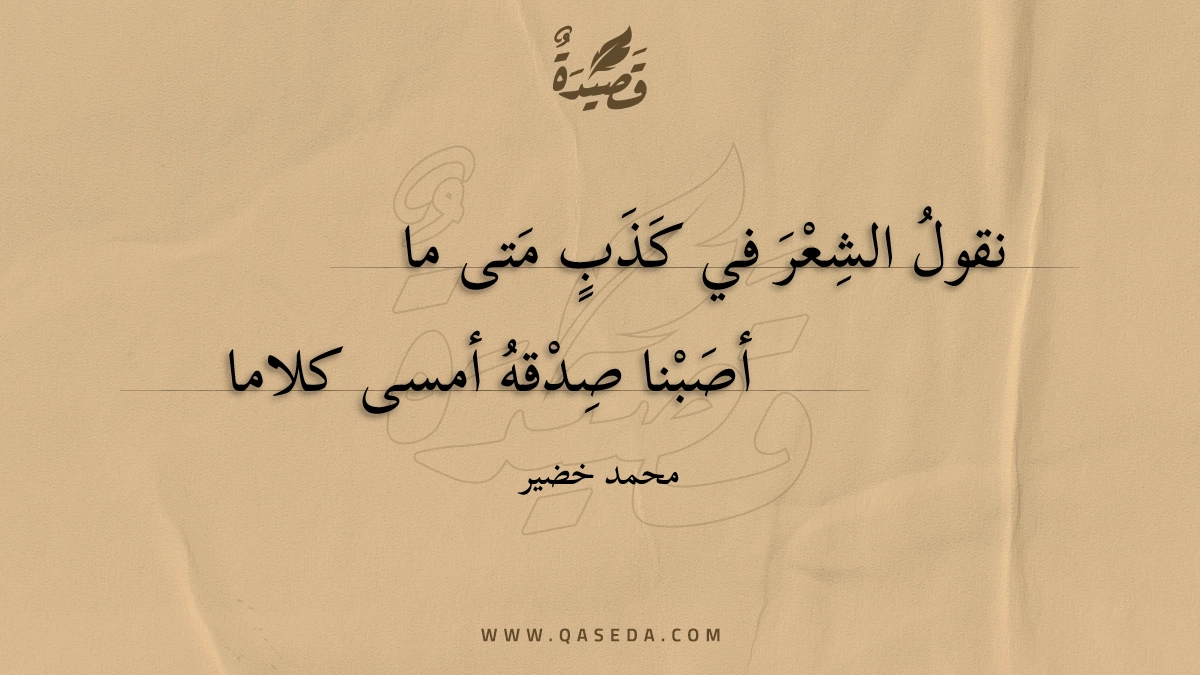 قصيدة سُلامى