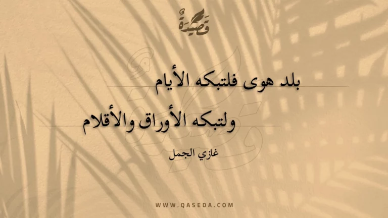 قصيدة صلح