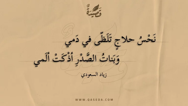 قصيدة صنوَ الروح
