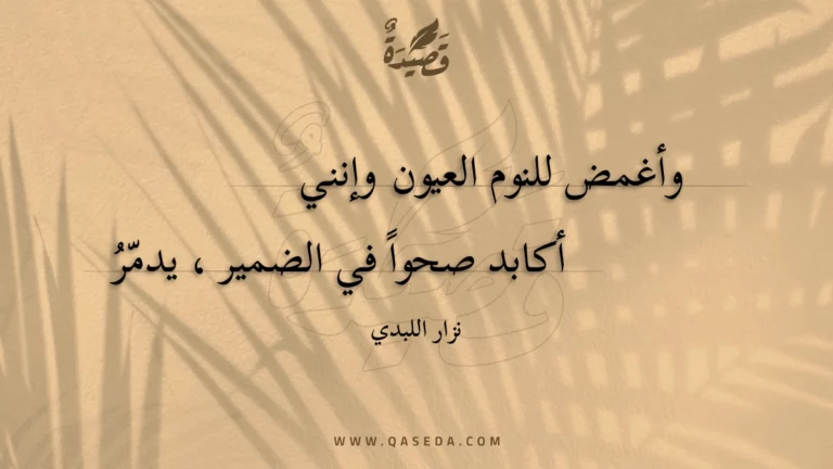 قصيدة طريقك خضراء!
