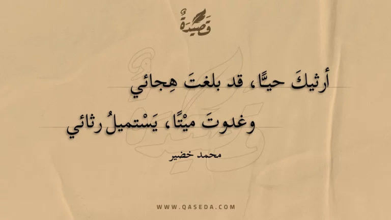 قصيدة عرائس