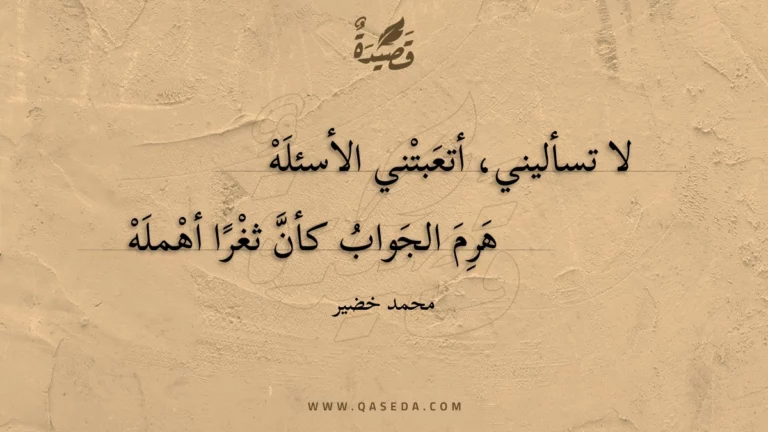قصيدة عراقنا