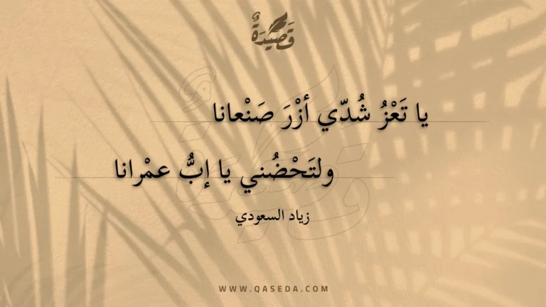 قصيدة فسطاط عزاء