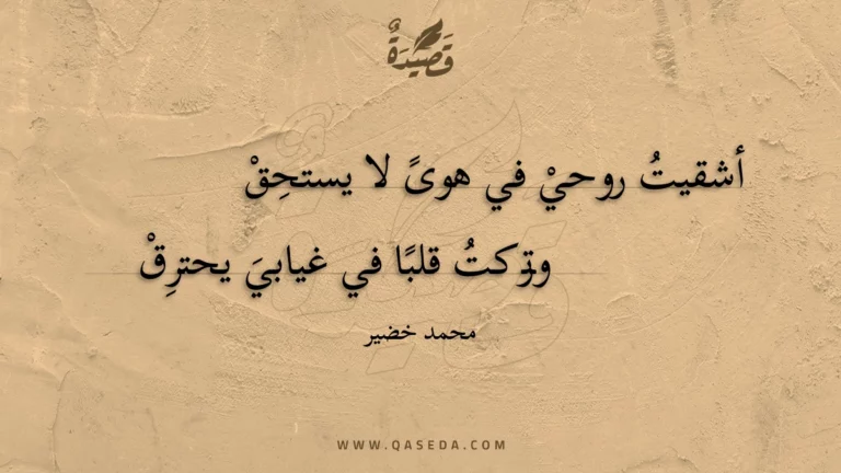 قصيدة قلبُ قزح