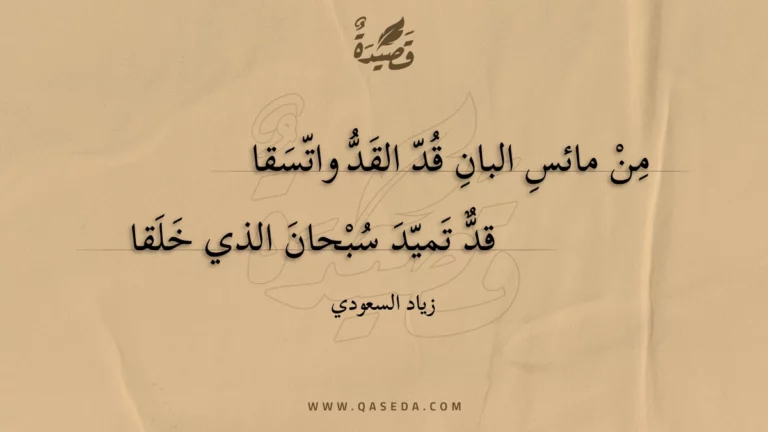 قصيدة كعبة الحسن