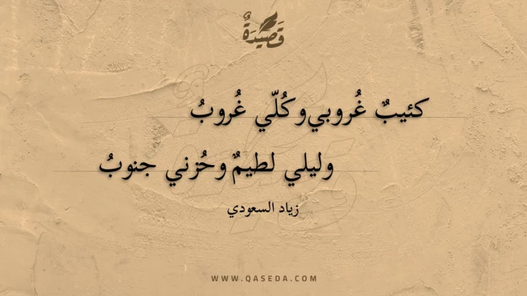 قصيدة لا يعود بطانا