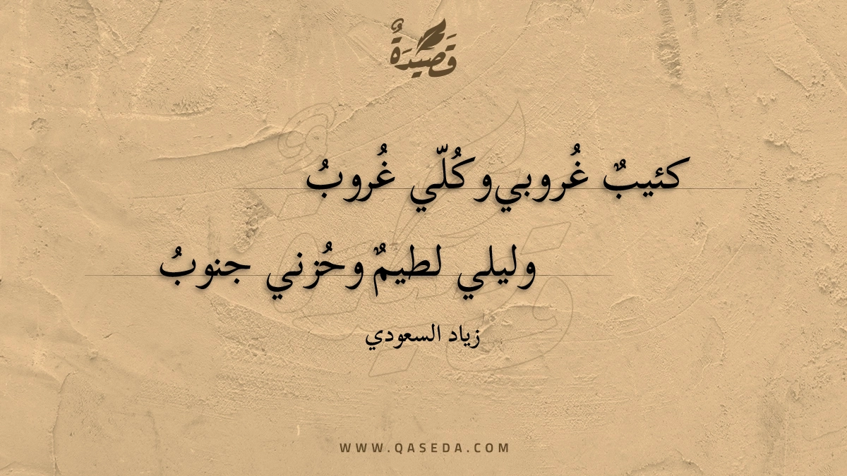 قصيدة لا يعود بطانا