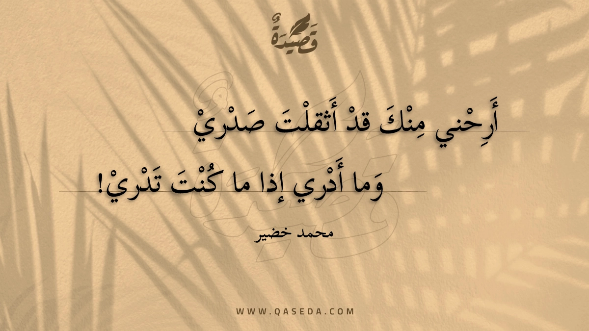 قصيدة ماء