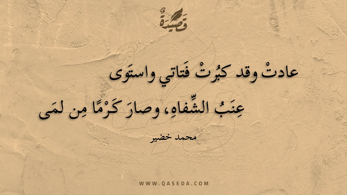 قصيدة مراهَقة