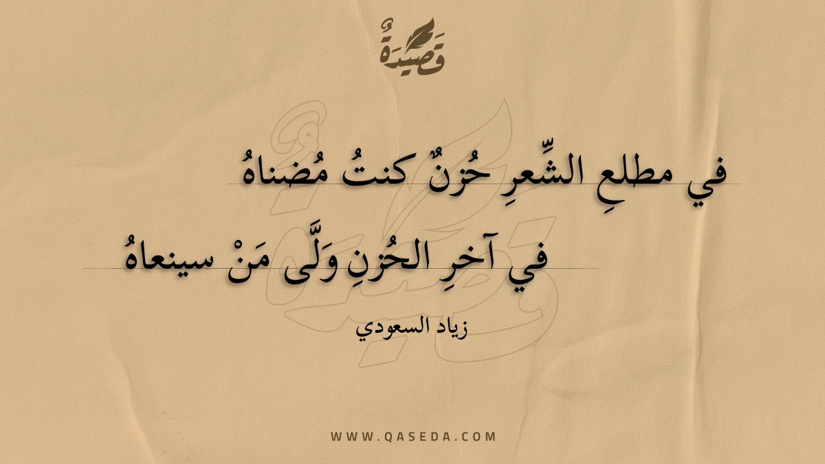 قصيدة مع سبق الشتات والتشظي