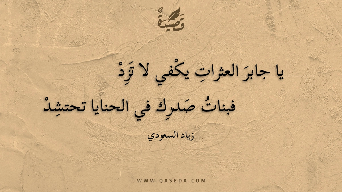 قصيدة مفقود