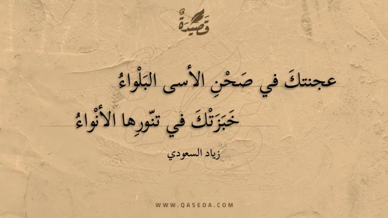 قصيدة موت يشتهيه الرثاء