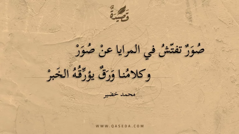 قصيدة نصف حكاية
