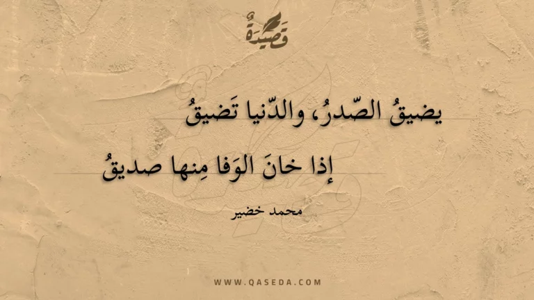 قصيدة هجير بارد