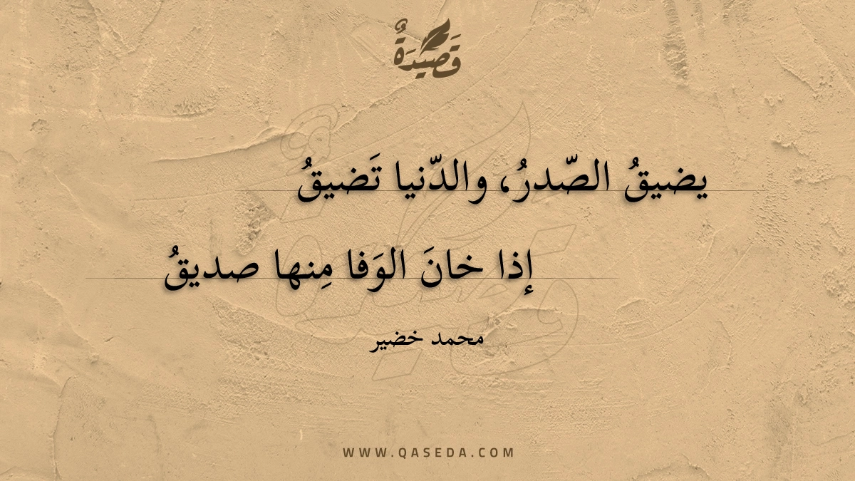 قصيدة هجير بارد